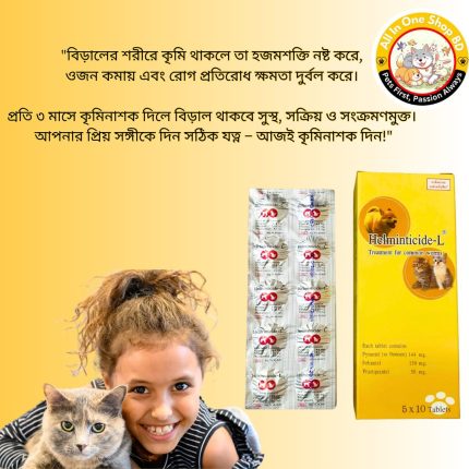Helminticide-L Deworming Tablet Price In Bangladesh