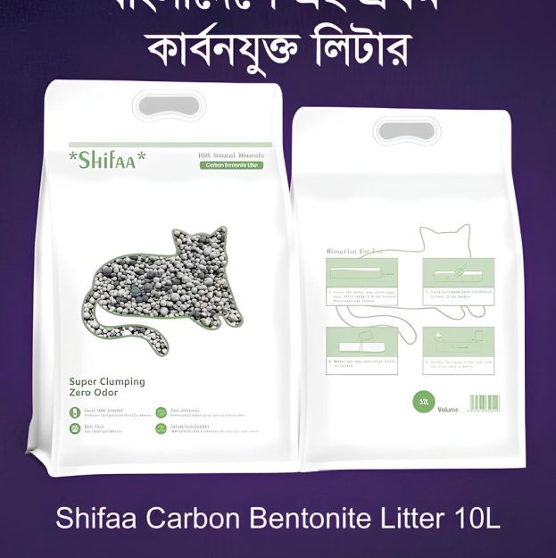 Shifaa Carbon Bentonite Cat Litter Price In Bangladesh